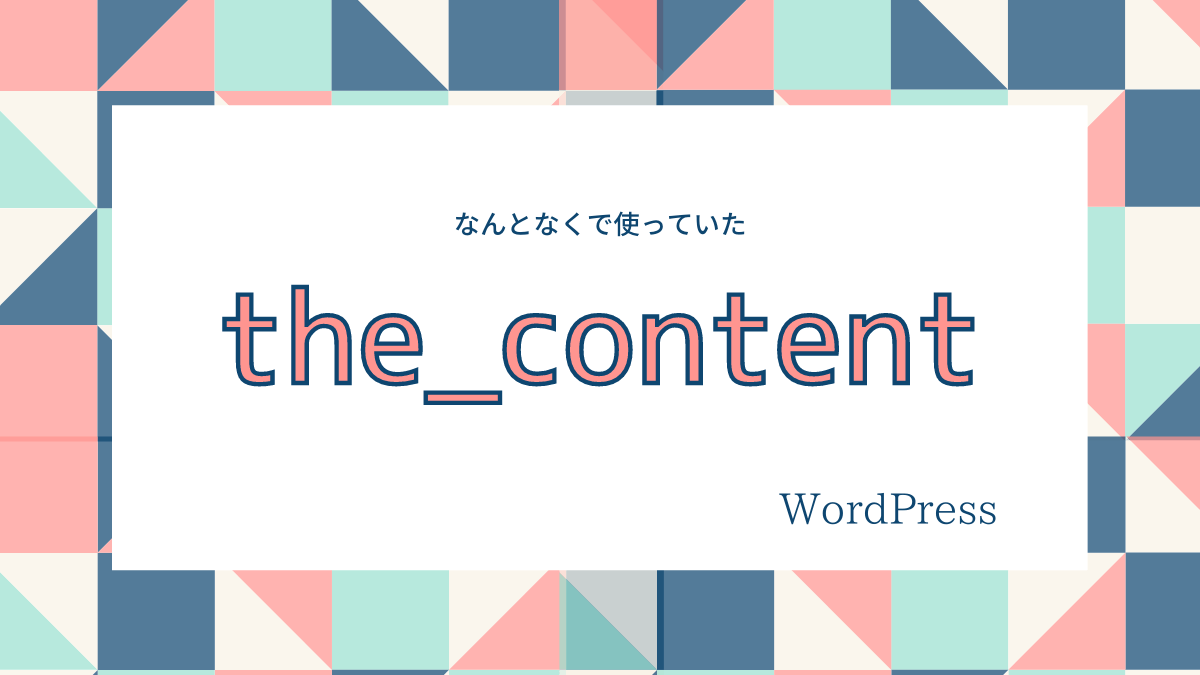 the_content